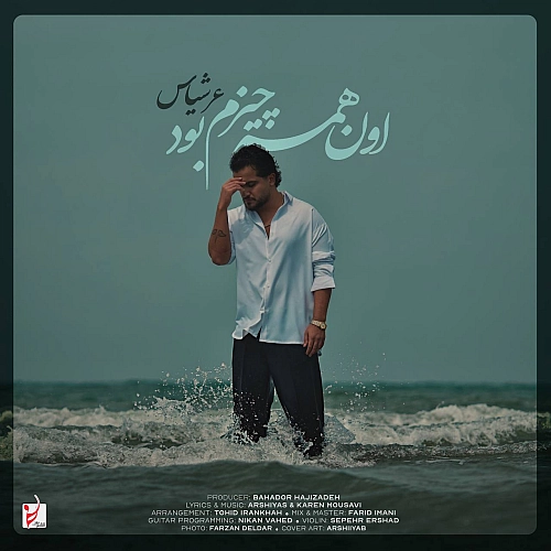 Cover artwork for On Hame Chizam Bood by Arshiyas